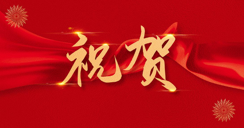 喜報(bào)！科達(dá)自控榮登山西省互聯(lián)網(wǎng)綜合實(shí)力前20企業(yè)榜單